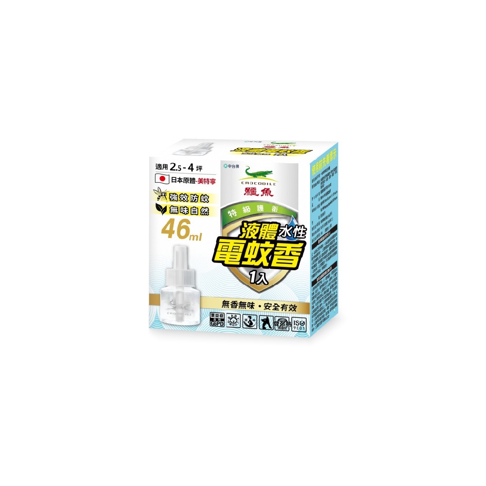 <特價>鱷魚液體電蚊香液46ml單入-有香料/無香料/水性<新舊包裝交替中>-規格圖2
