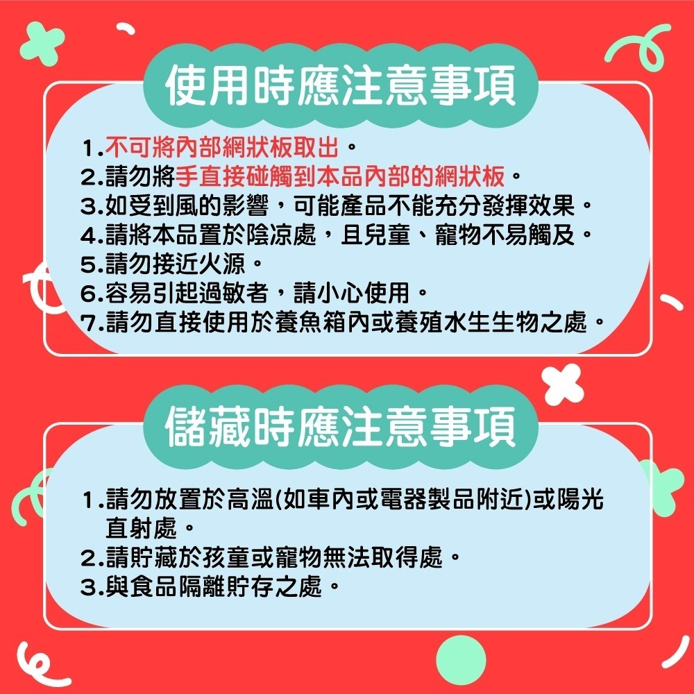 KINCHO 日本金鳥室內外防蚊掛片150日<戶外用>【魯魯百貨】-細節圖9