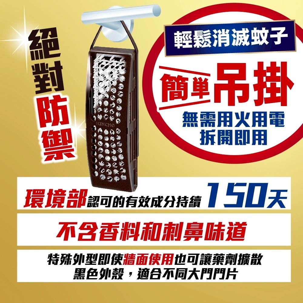 KINCHO 日本金鳥室內外防蚊掛片150日<玄關用>【魯魯百貨】-細節圖3