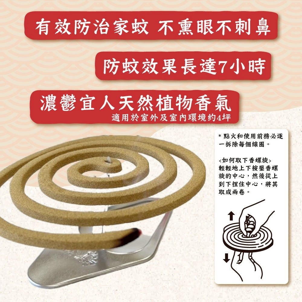 KINCHO 日本金鳥天然除虫菊渦卷蚊香 10捲入/盒(內附線香支架) <魯魯百貨>-細節圖4
