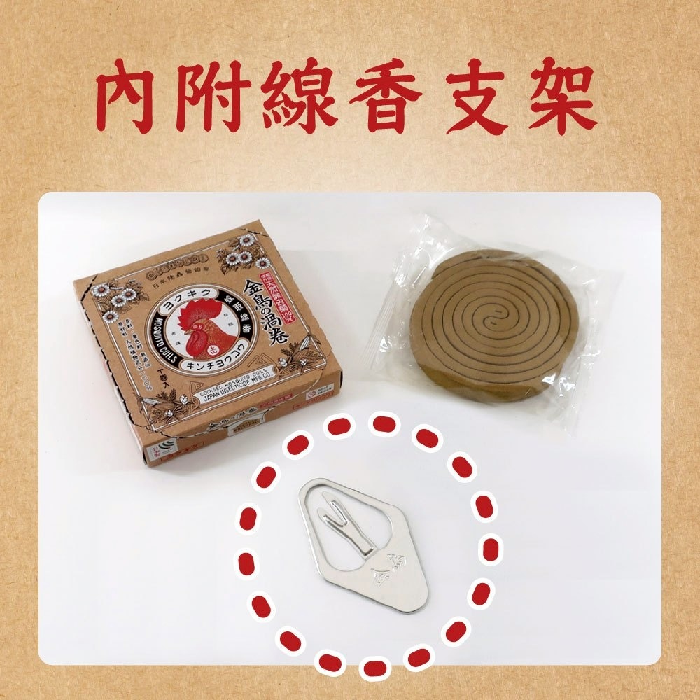 KINCHO 日本金鳥天然除虫菊渦卷蚊香 10捲入/盒(內附線香支架) <魯魯百貨>-細節圖6