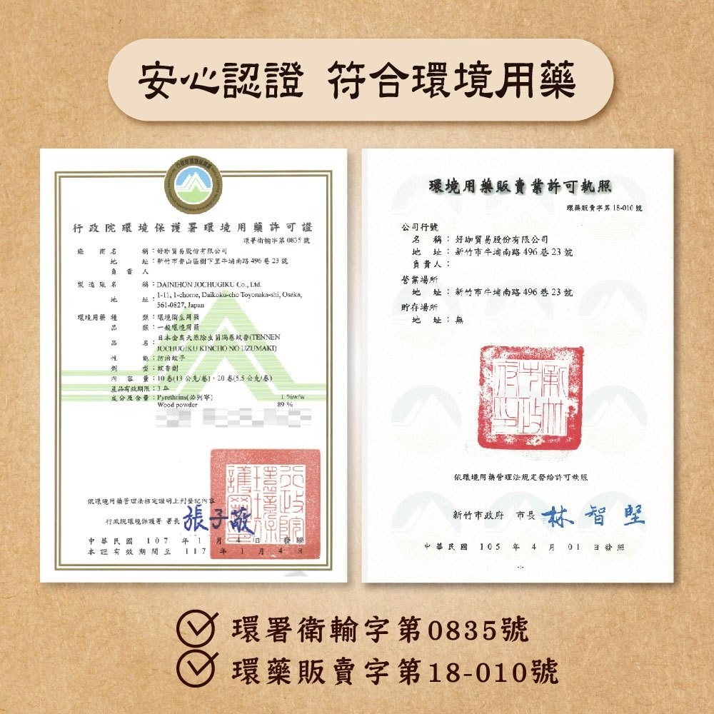 KINCHO 日本金鳥天然除虫菊渦卷蚊香 10捲入/盒(內附線香支架) <魯魯百貨>-細節圖9