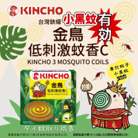 KINCHO 金鳥低刺激蚊香C 10捲/盒 <魯魯百貨>