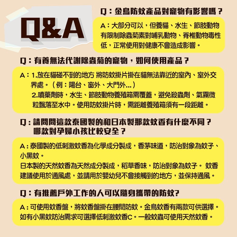 KINCHO 金鳥低刺激蚊香C 10捲/盒 <魯魯百貨>-細節圖6