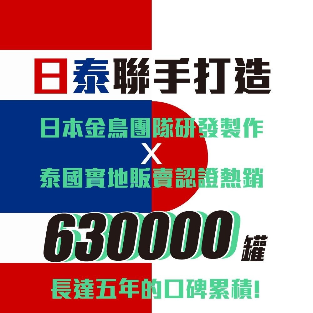 KINCHO 日本金鳥泰好噴油性殺蟲劑300ml <魯魯百貨>-細節圖2