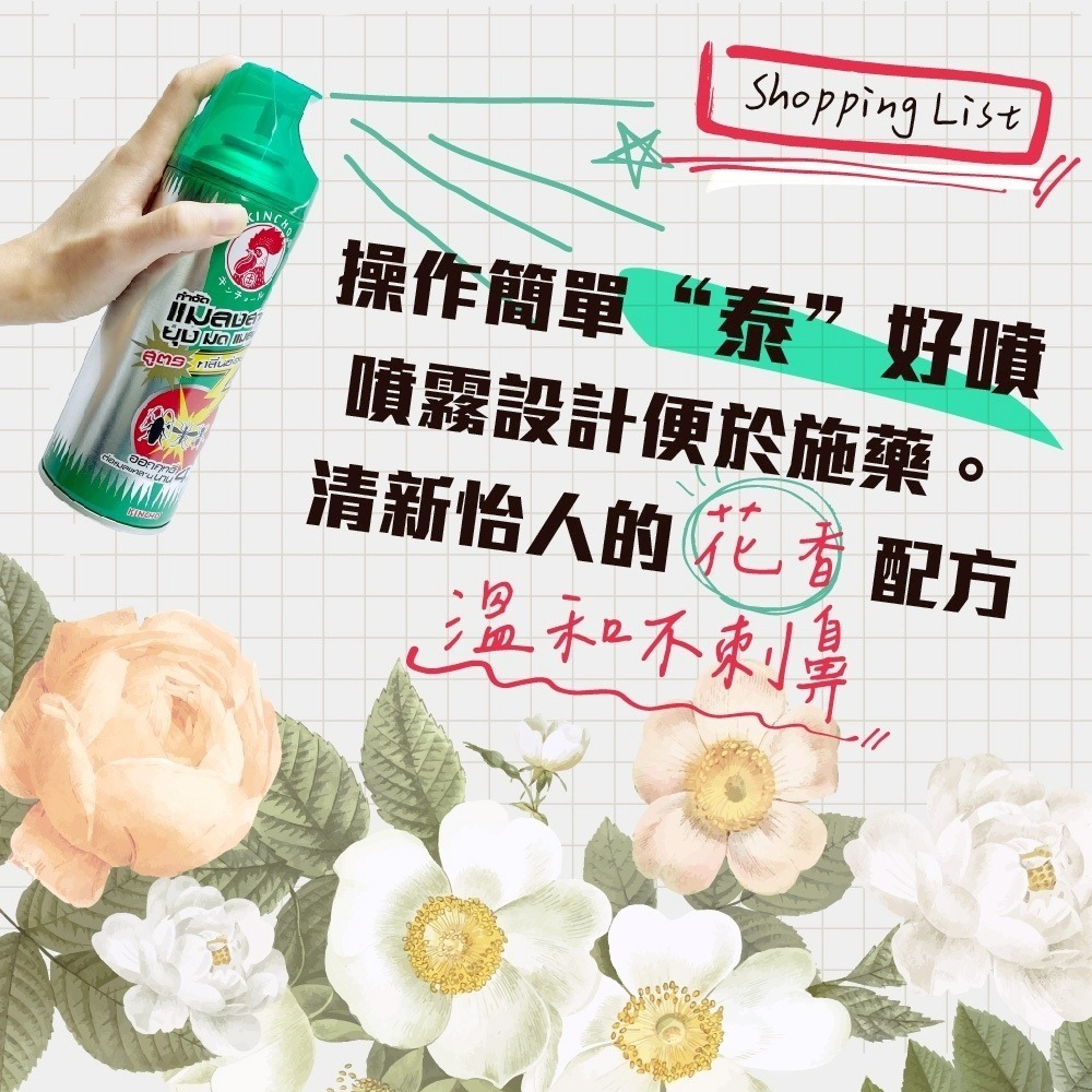 (即期品出清到2026年底)KINCHO 日本金鳥泰好噴油性殺蟲劑300ml <魯魯百貨>-細節圖5