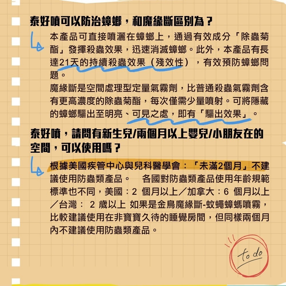 (即期品出清到2026年底)KINCHO 日本金鳥泰好噴油性殺蟲劑300ml <魯魯百貨>-細節圖7