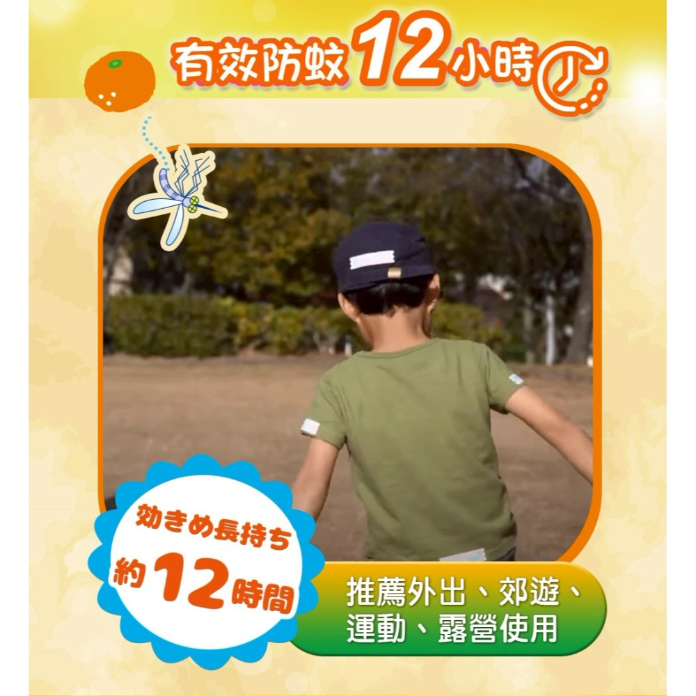 日本金鳥KINCHO 精油防蚊貼片-24枚入/盒 <魯魯百貨> 幼童成人皆適用-細節圖5