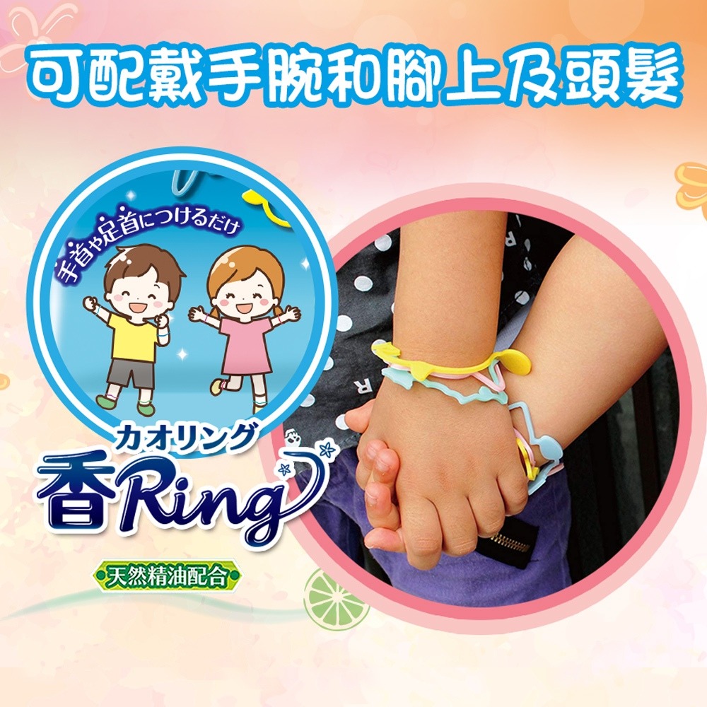 日本金鳥KINCHO 多造型驅蚊蟲環 30入/包<果香V/花香V> 12小時時效 大人小孩皆適用 三歲以下可用-細節圖3