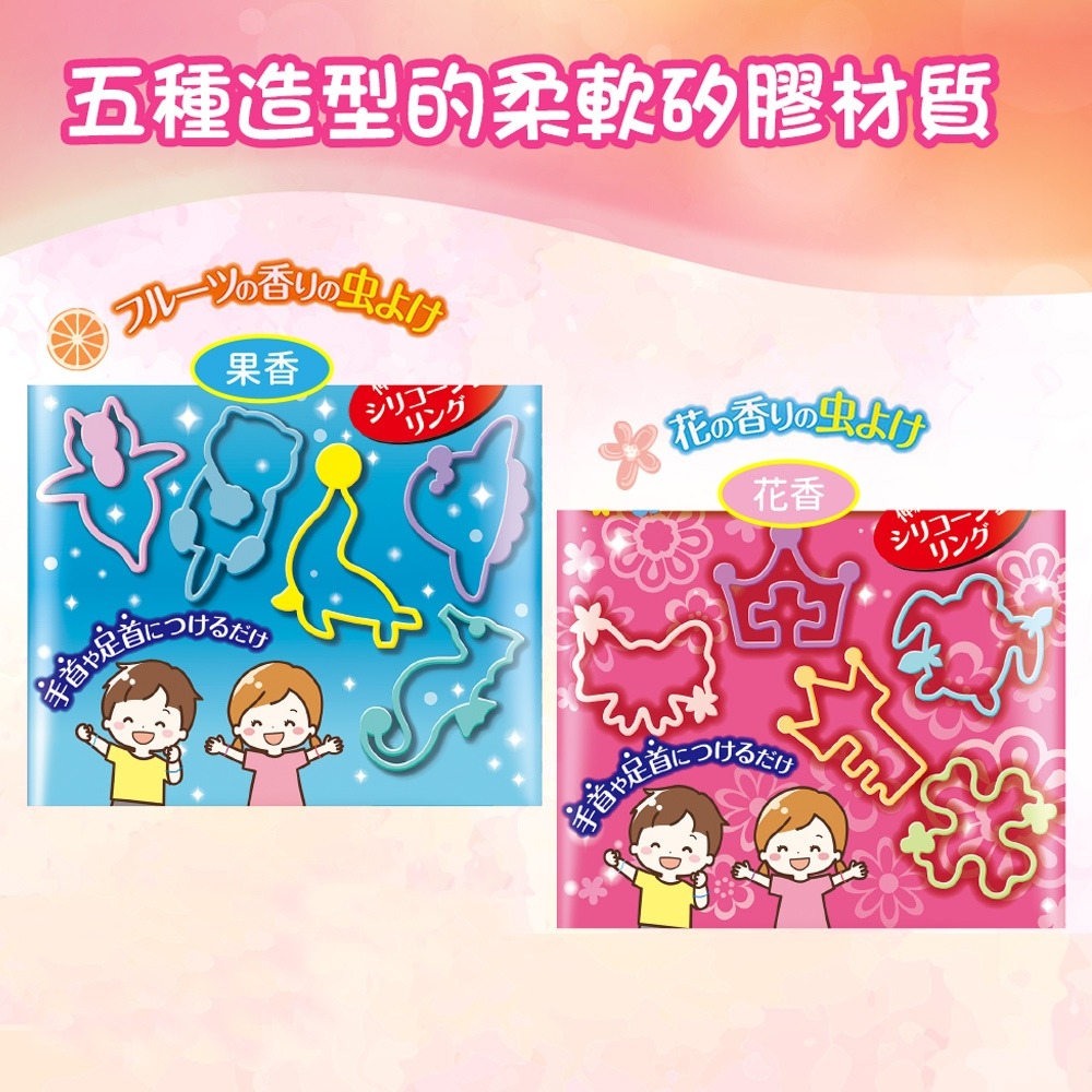 日本金鳥KINCHO 多造型驅蚊蟲環 30入/包<果香V/花香V> 12小時時效 大人小孩皆適用 三歲以下可用-細節圖4