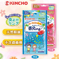 日本金鳥KINCHO 多造型驅蚊蟲環 30入/包<果香V/花香V> 12小時時效 大人小孩皆適用 三歲以下可用