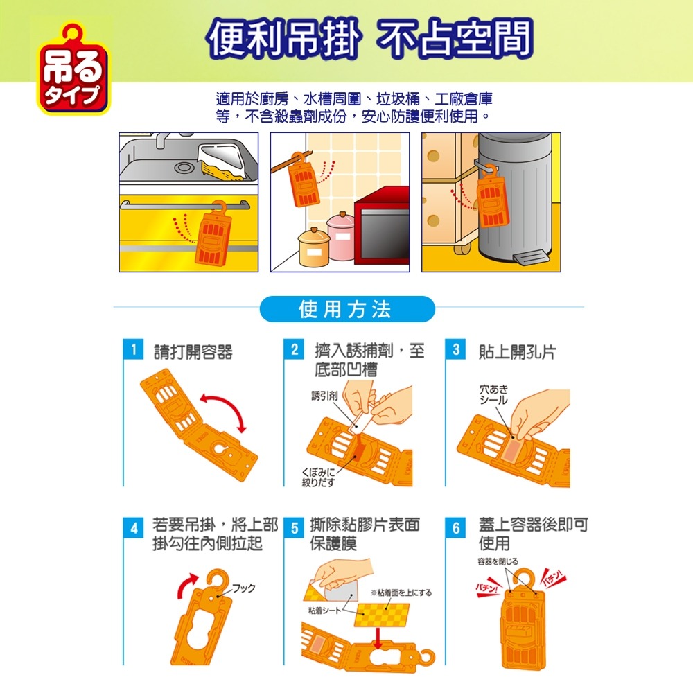 日本金鳥 KINCHO 果蠅誘捕吊掛 強效型 1入裝/2入裝 <魯魯百貨>-細節圖6