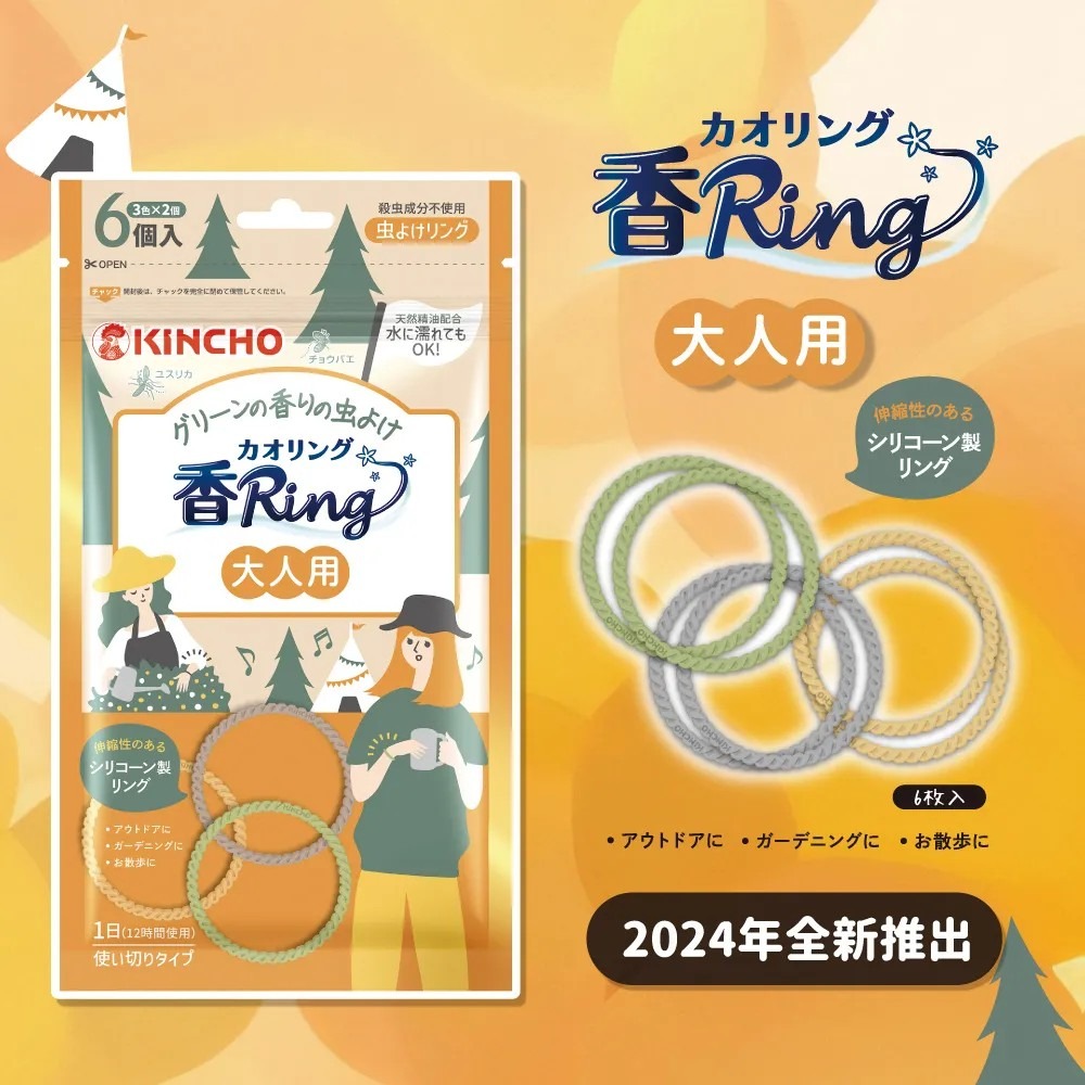 日本金鳥 KINCHO造型精油驅蚊蟲環-大人用 <6個入/包>-細節圖5
