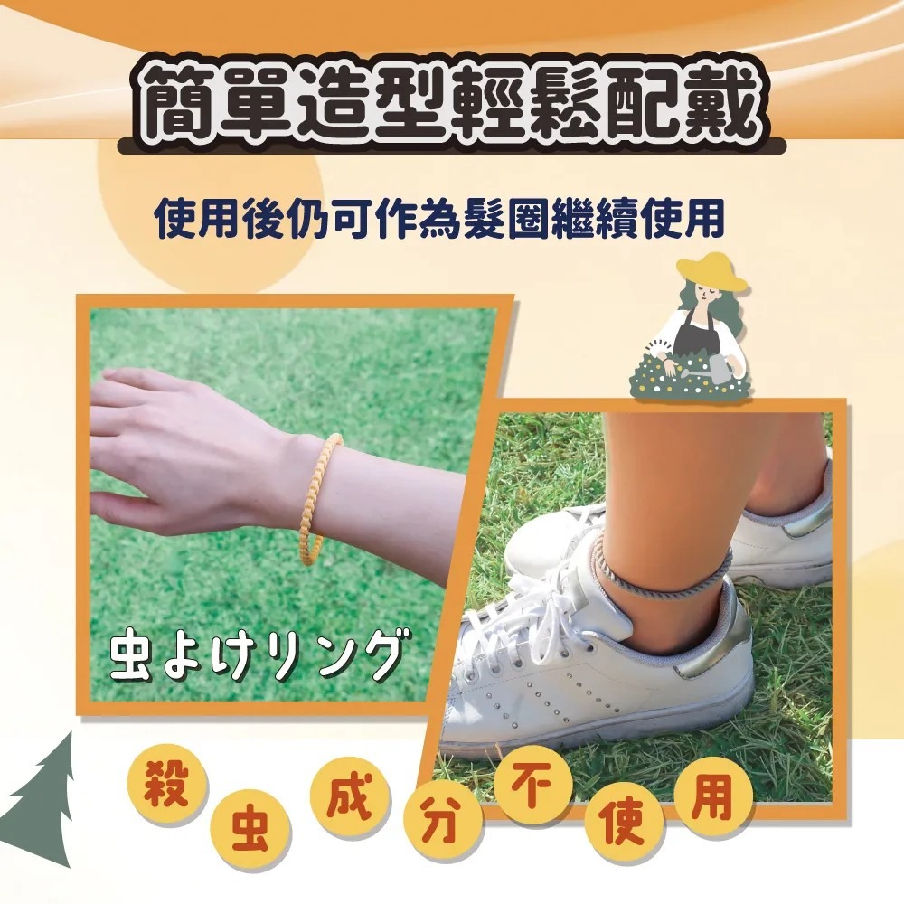 日本金鳥 KINCHO造型精油驅蚊蟲環-大人用 <6個入/包>-細節圖6