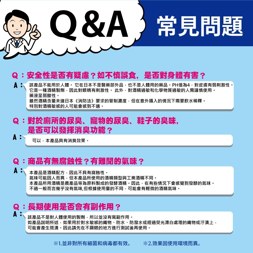 日本金鳥KINCHO 諾羅out速效抗菌防霉消臭噴霧300ml-細節圖7