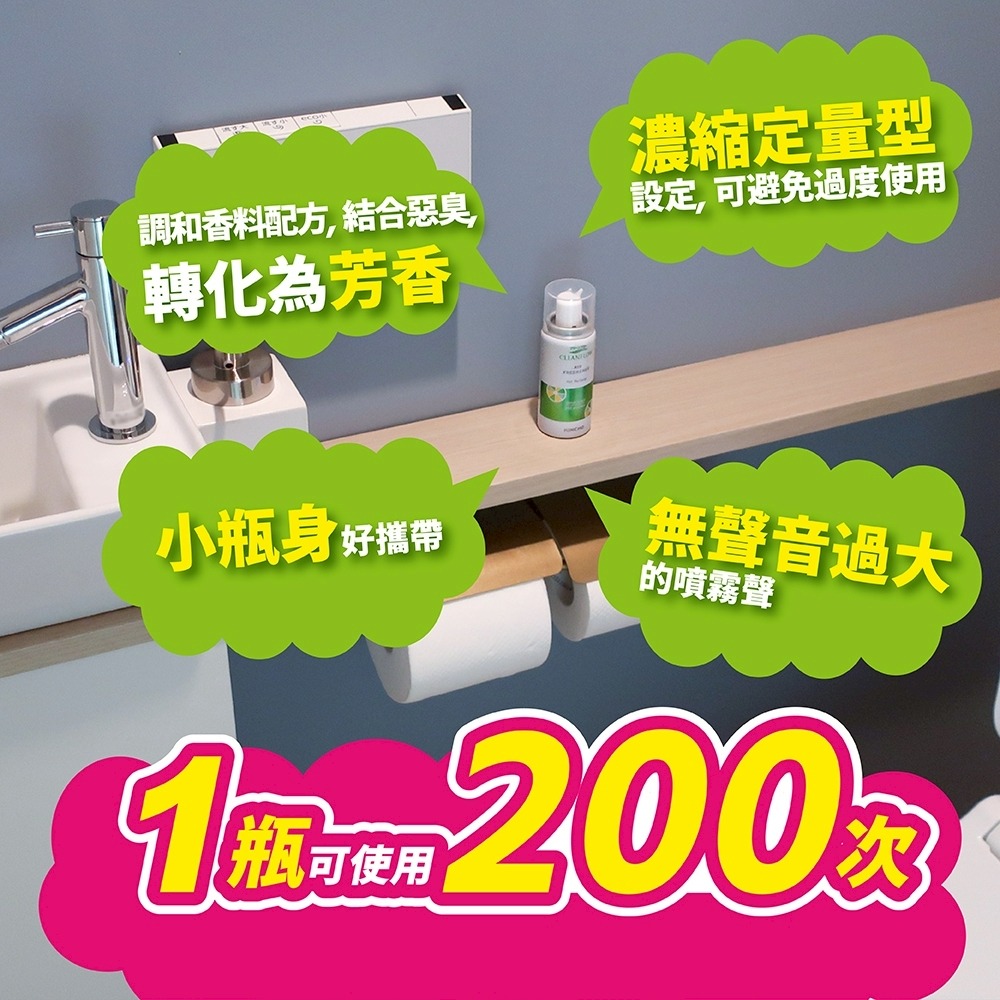KINCHO 日本金鳥噴一下廁所芳香消臭噴霧45ml-200回柑橘果香/花朵皂香-細節圖5