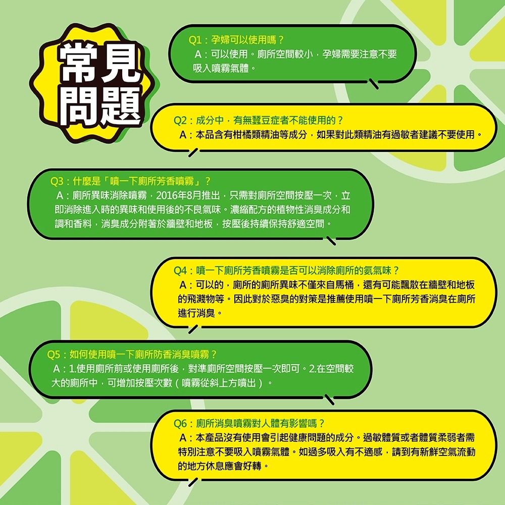 KINCHO 日本金鳥噴一下廁所芳香消臭噴霧45ml-200回柑橘果香/花朵皂香-細節圖8