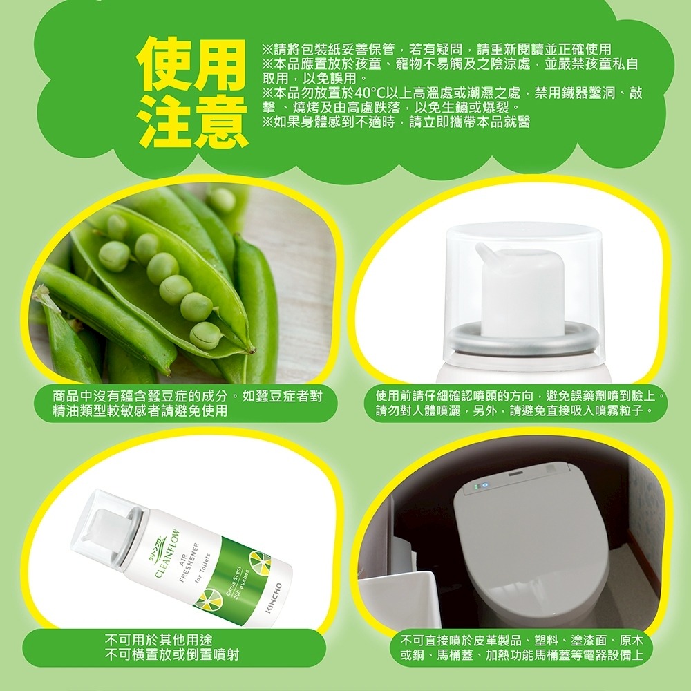 KINCHO 日本金鳥噴一下廁所芳香消臭噴霧45ml-200回柑橘果香/花朵皂香-細節圖10