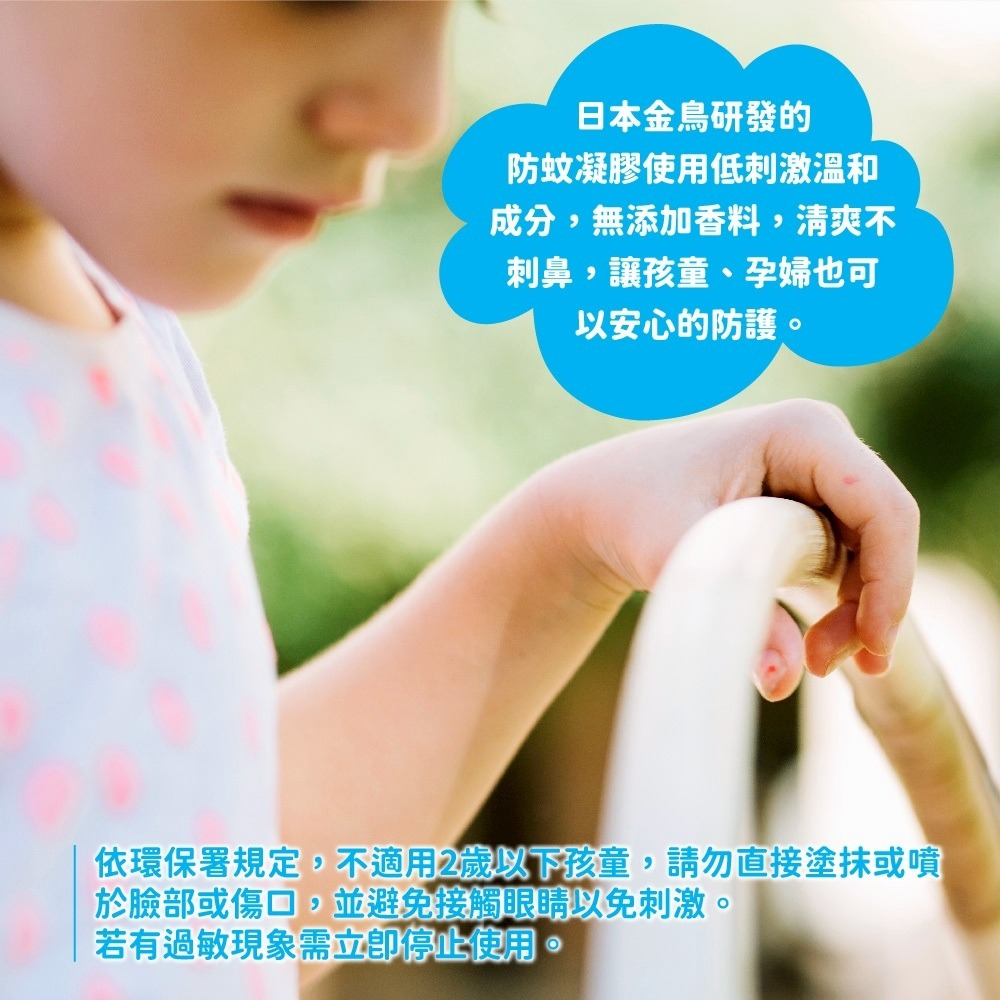KINCHO 日本金鳥防蚊凝膠 60g 派卡瑞丁防蚊凝膠 魯魯百貨-細節圖3