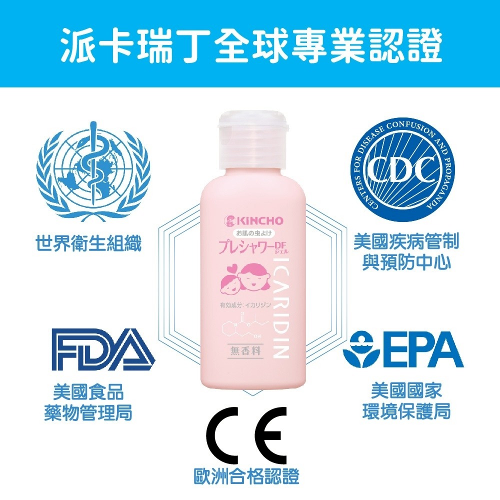 KINCHO 日本金鳥防蚊凝膠 60g 派卡瑞丁防蚊凝膠 魯魯百貨-細節圖6