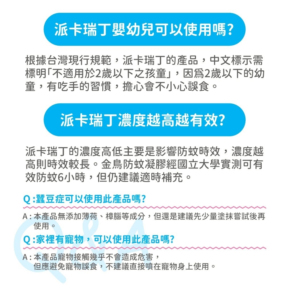 KINCHO 日本金鳥防蚊凝膠 60g 派卡瑞丁防蚊凝膠 魯魯百貨-細節圖9