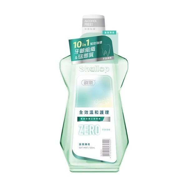 刷樂 全效溫和護理漱口水500ml -涼爽薄荷/經典草本/溫潤薄荷 無酒精溫和配方-規格圖5