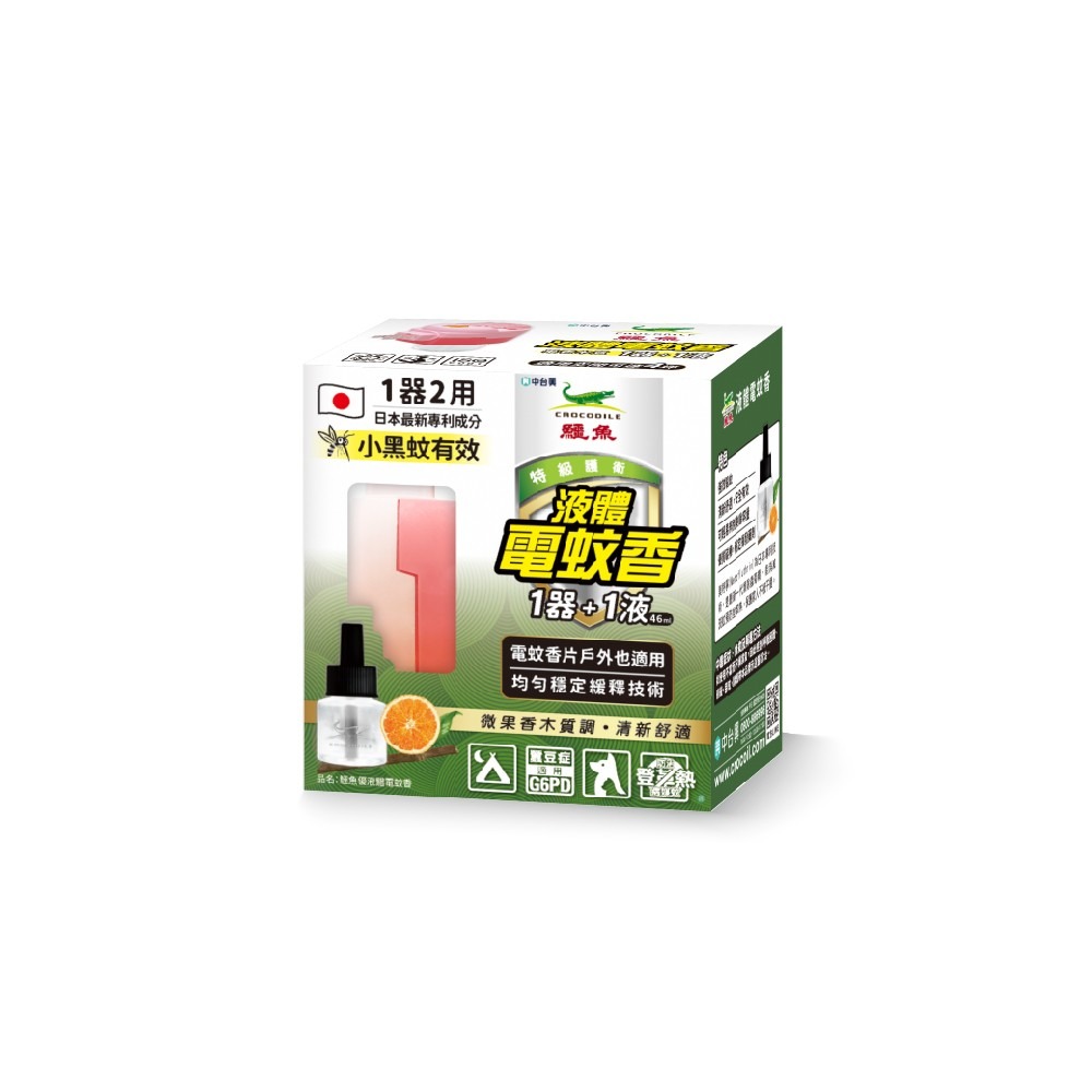 鱷魚液體電蚊香器+液<1器+1液46ml微果香木質調>原鱷魚三用多功能電蚊香器<電蚊香器+46ml電蚊香液>-細節圖2