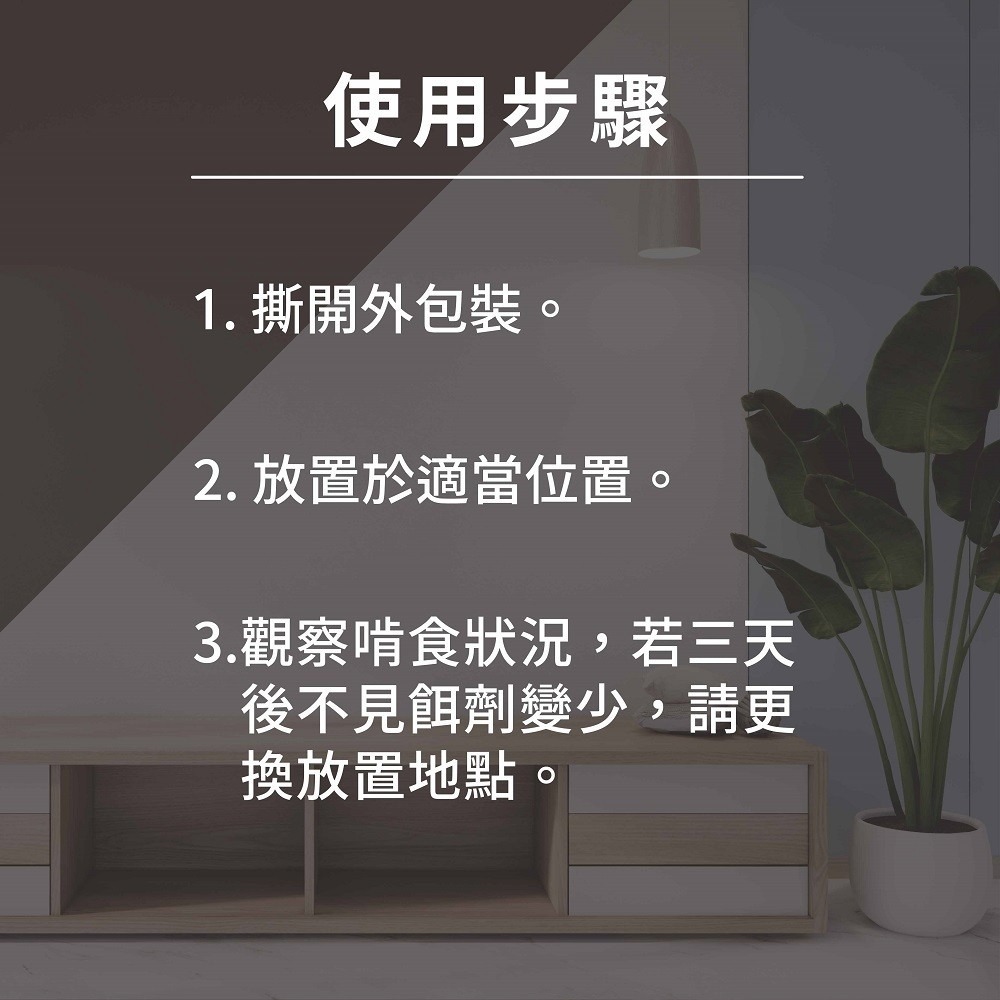 鱷魚 滅蟻攻巢連環劑-附餌站80g 附超大4入晶透餌盒 鱷魚 殺蟻餌劑 鱷魚滅蟻餌劑-細節圖4