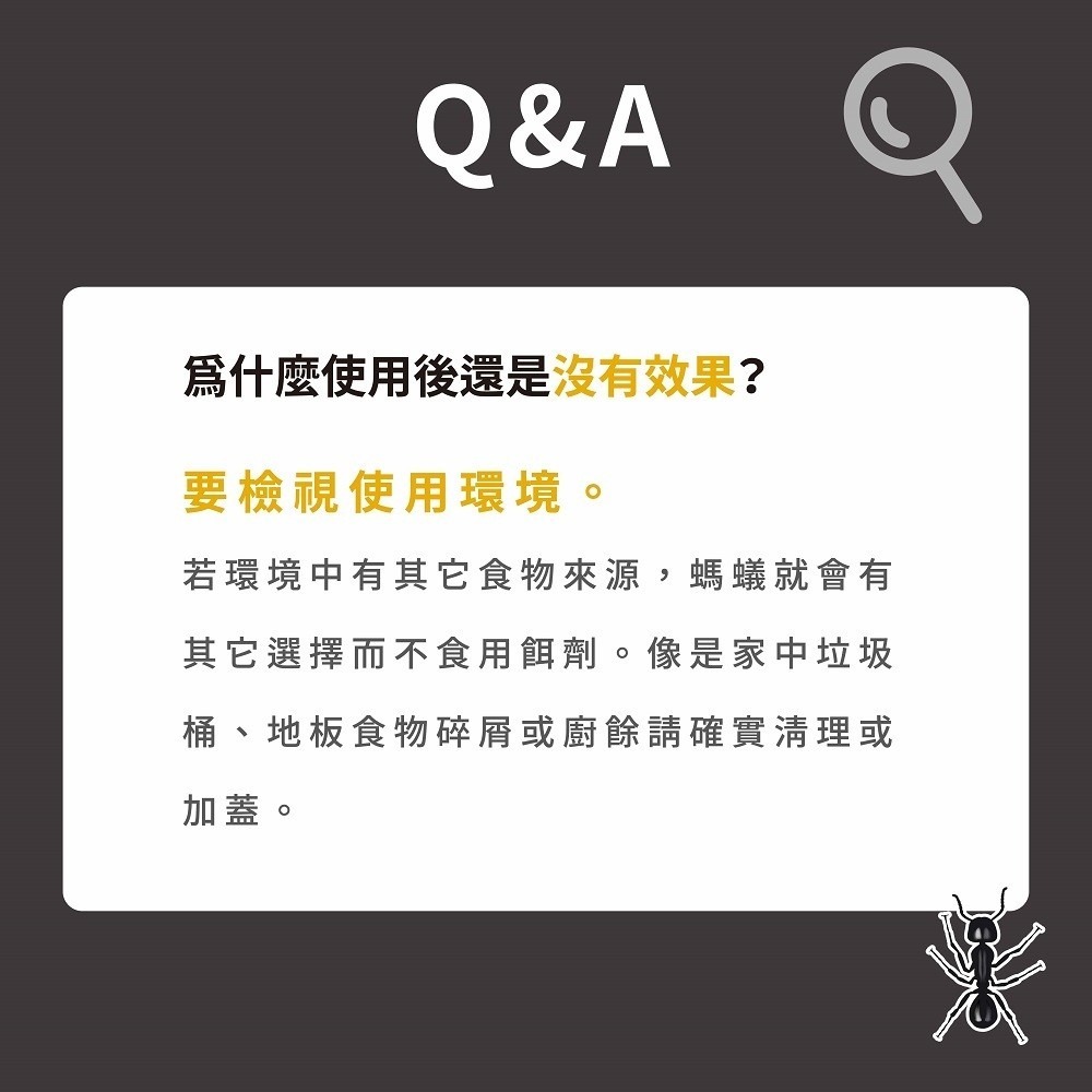 鱷魚 滅蟻攻巢連環劑-附餌站80g 附超大4入晶透餌盒 鱷魚 殺蟻餌劑 鱷魚滅蟻餌劑-細節圖7