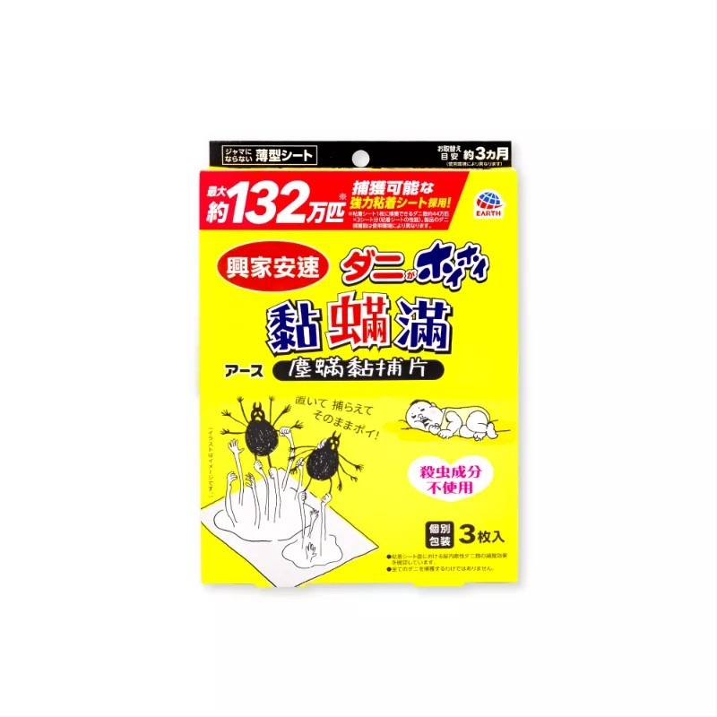 興家安速黏螨滿塵螨黏捕片 3入/盒-細節圖2