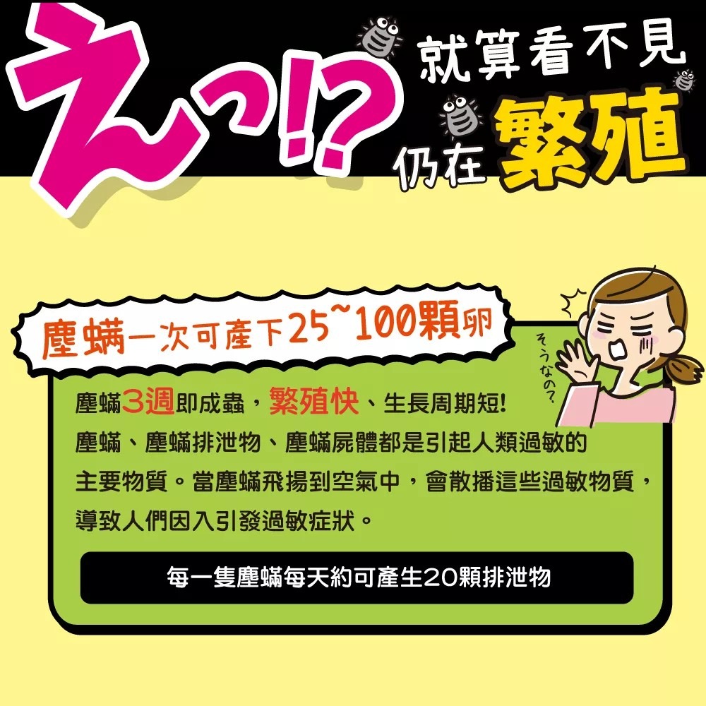 興家安速黏螨滿塵螨黏捕片 3入/盒-細節圖3