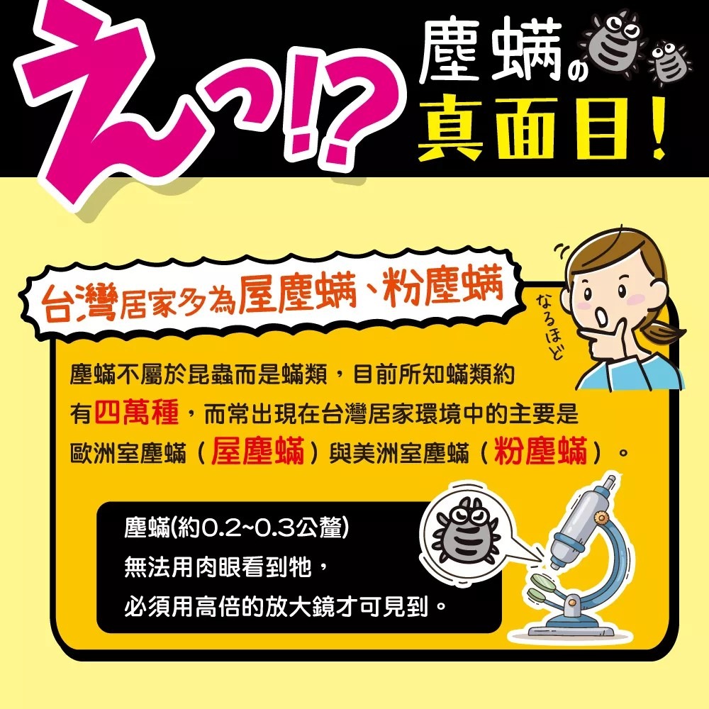 興家安速黏螨滿塵螨黏捕片 3入/盒-細節圖4