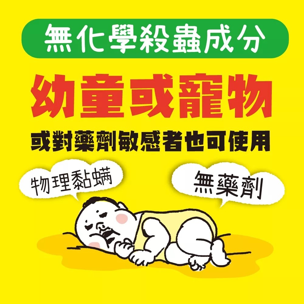 興家安速黏螨滿塵螨黏捕片 3入/盒-細節圖5