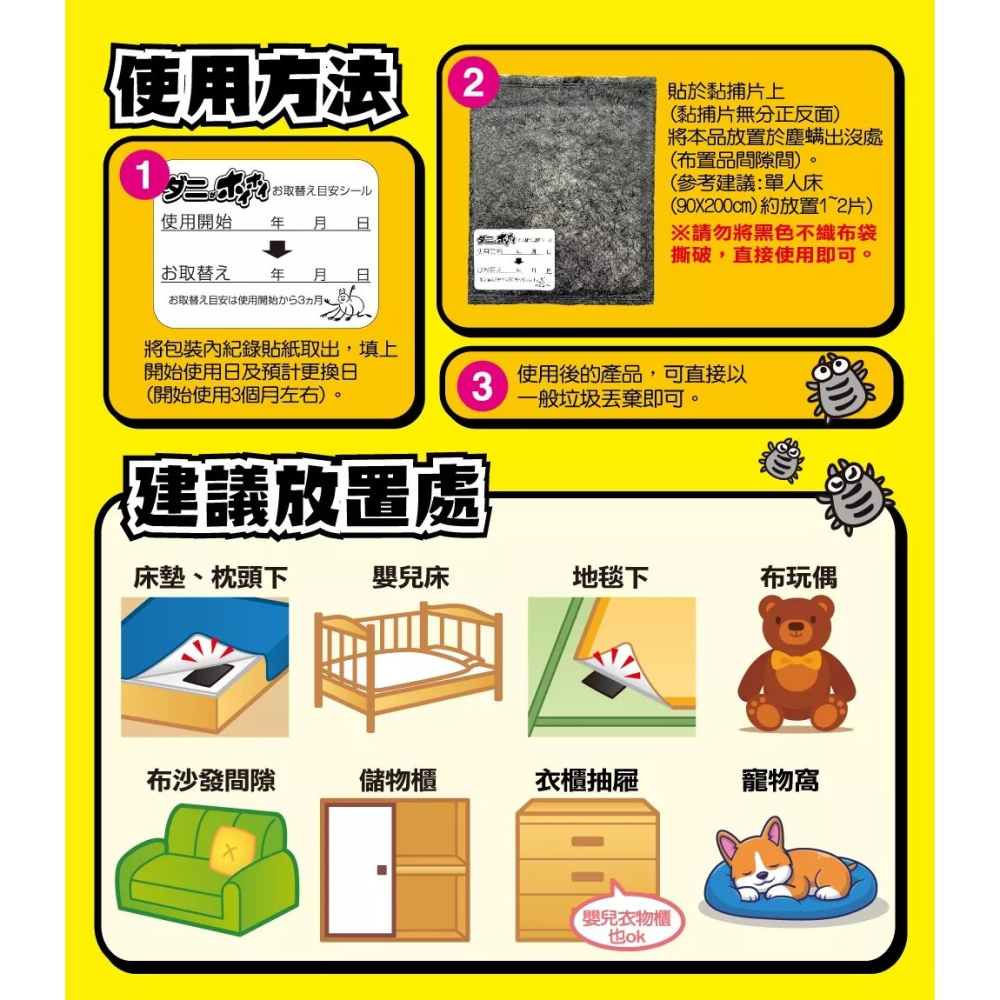 興家安速黏螨滿塵螨黏捕片 3入/盒-細節圖8