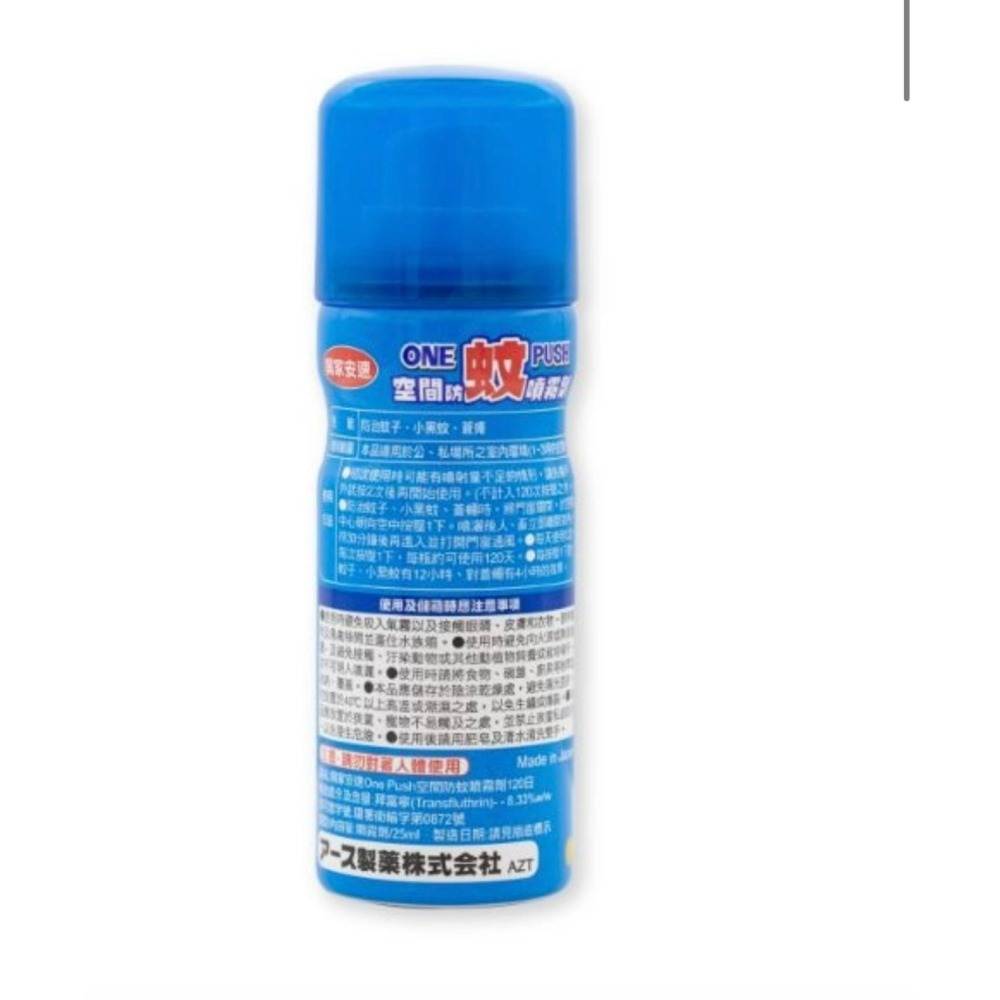 興家安速空間防蚊噴霧劑25ml<日本製造>One Push<優惠中>-細節圖4