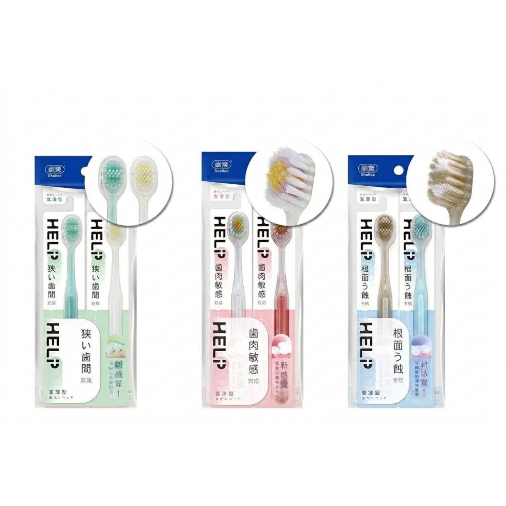 刷樂寬薄系列牙刷2入組-刷樂寬薄深潔牙刷2入組/刷樂寬薄舒齦牙刷2入組/刷樂寬薄極淨牙刷2入組-細節圖2