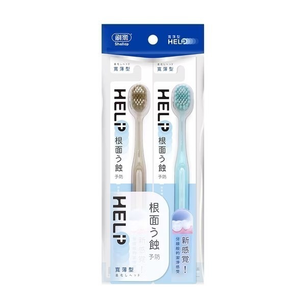 刷樂寬薄系列牙刷2入組-刷樂寬薄深潔牙刷2入組/刷樂寬薄舒齦牙刷2入組/刷樂寬薄極淨牙刷2入組-規格圖6
