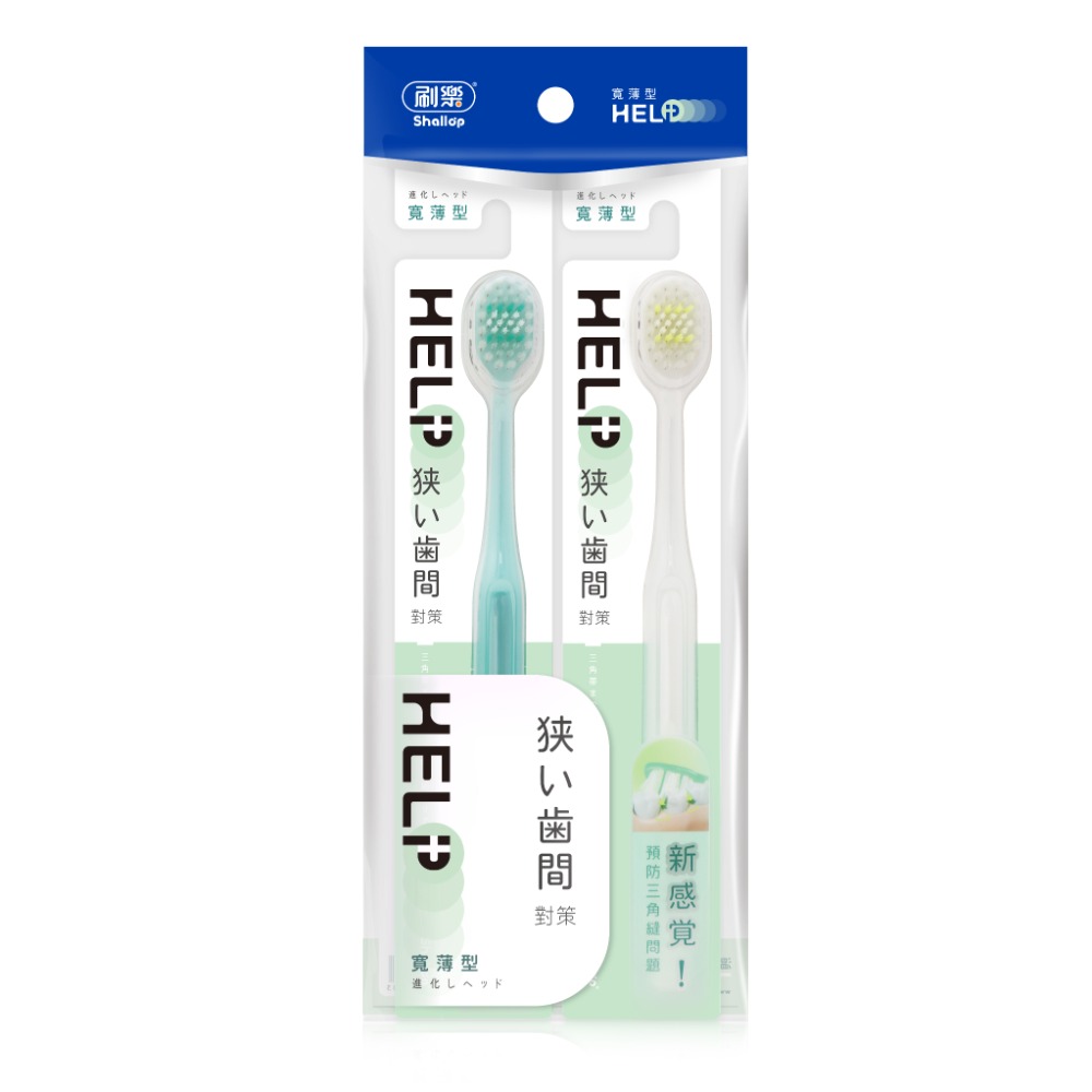 刷樂寬薄系列牙刷2入組-刷樂寬薄深潔牙刷2入組/刷樂寬薄舒齦牙刷2入組/刷樂寬薄極淨牙刷2入組-規格圖5