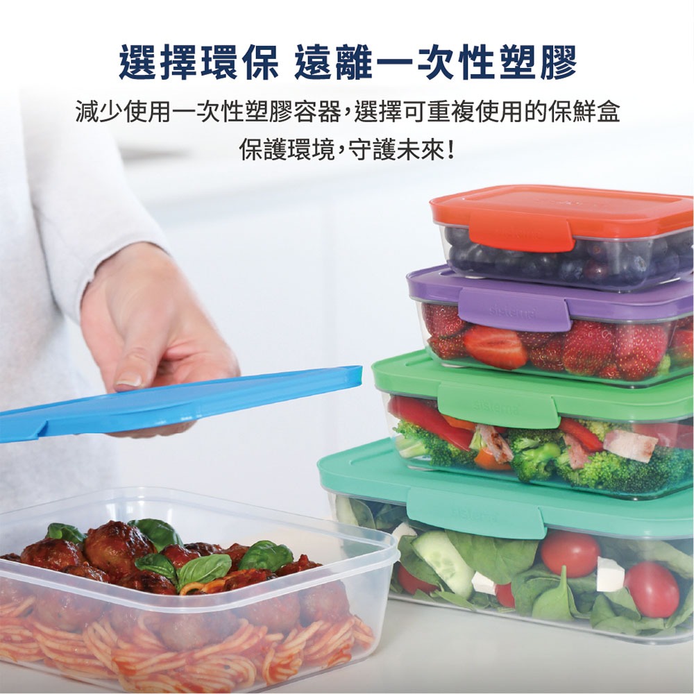 紐西蘭 SISTEMA NEST 好收納保鮮盒多款組合可選(3入/5入)可堆疊 可微波 可入洗碗機-細節圖4