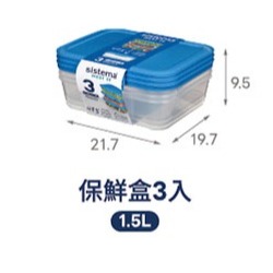紐西蘭 SISTEMA NEST 好收納保鮮盒多款組合可選(3入/5入)可堆疊 可微波 可入洗碗機-細節圖6