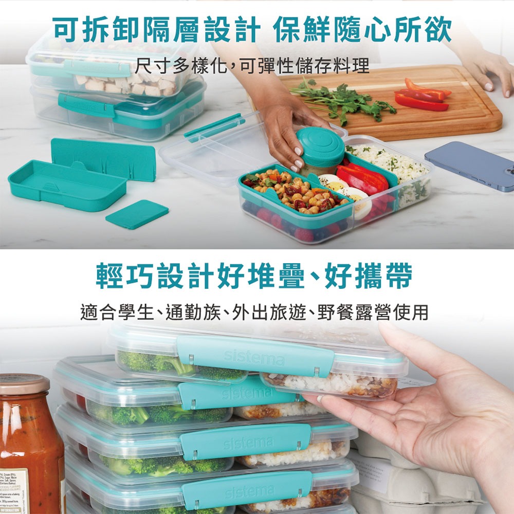 紐西蘭SISTEMA TOGO系列 隨行保鮮盒 優格點心盒 兩色多尺寸可選 上蓋取下可微波-細節圖2