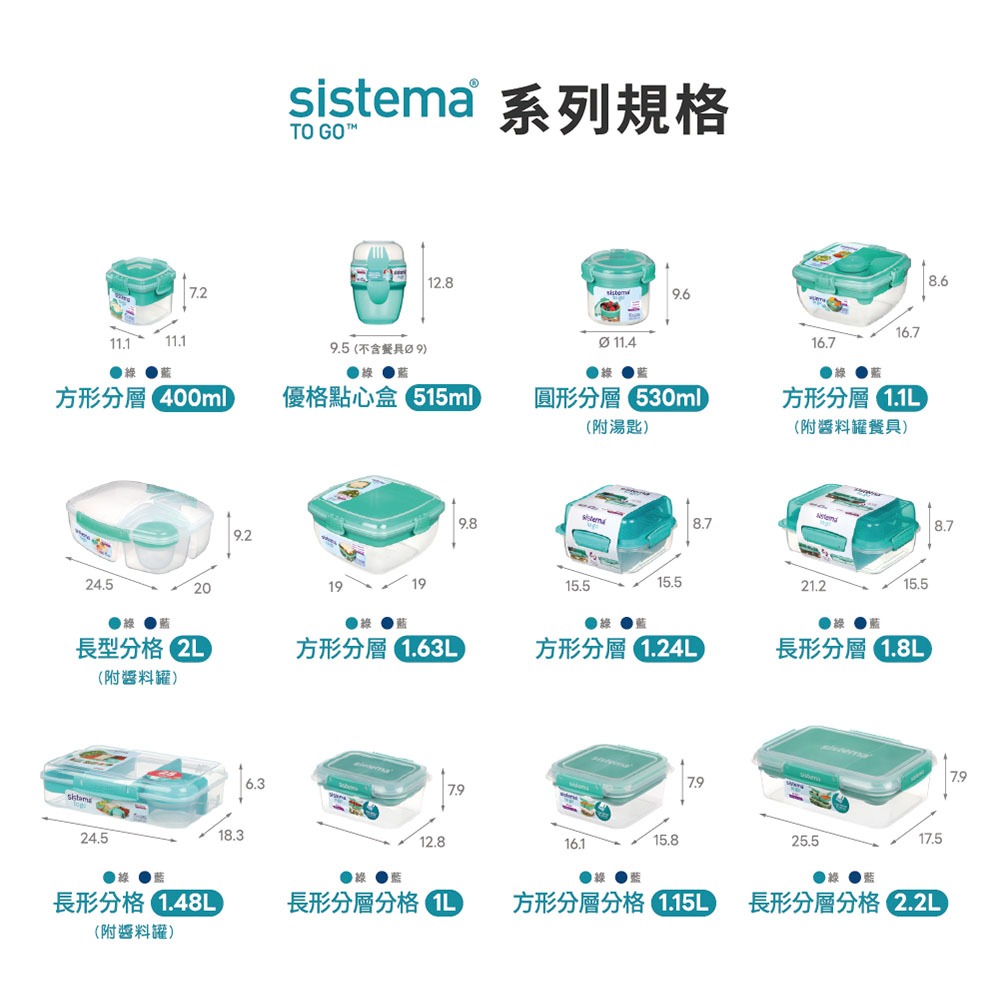 紐西蘭SISTEMA TOGO系列 隨行保鮮盒 優格點心盒 兩色多尺寸可選 上蓋取下可微波-細節圖4
