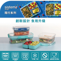 紐西蘭SISTEMA TOGO系列 隨行保鮮盒 優格點心盒 兩色多尺寸可選 上蓋取下可微波