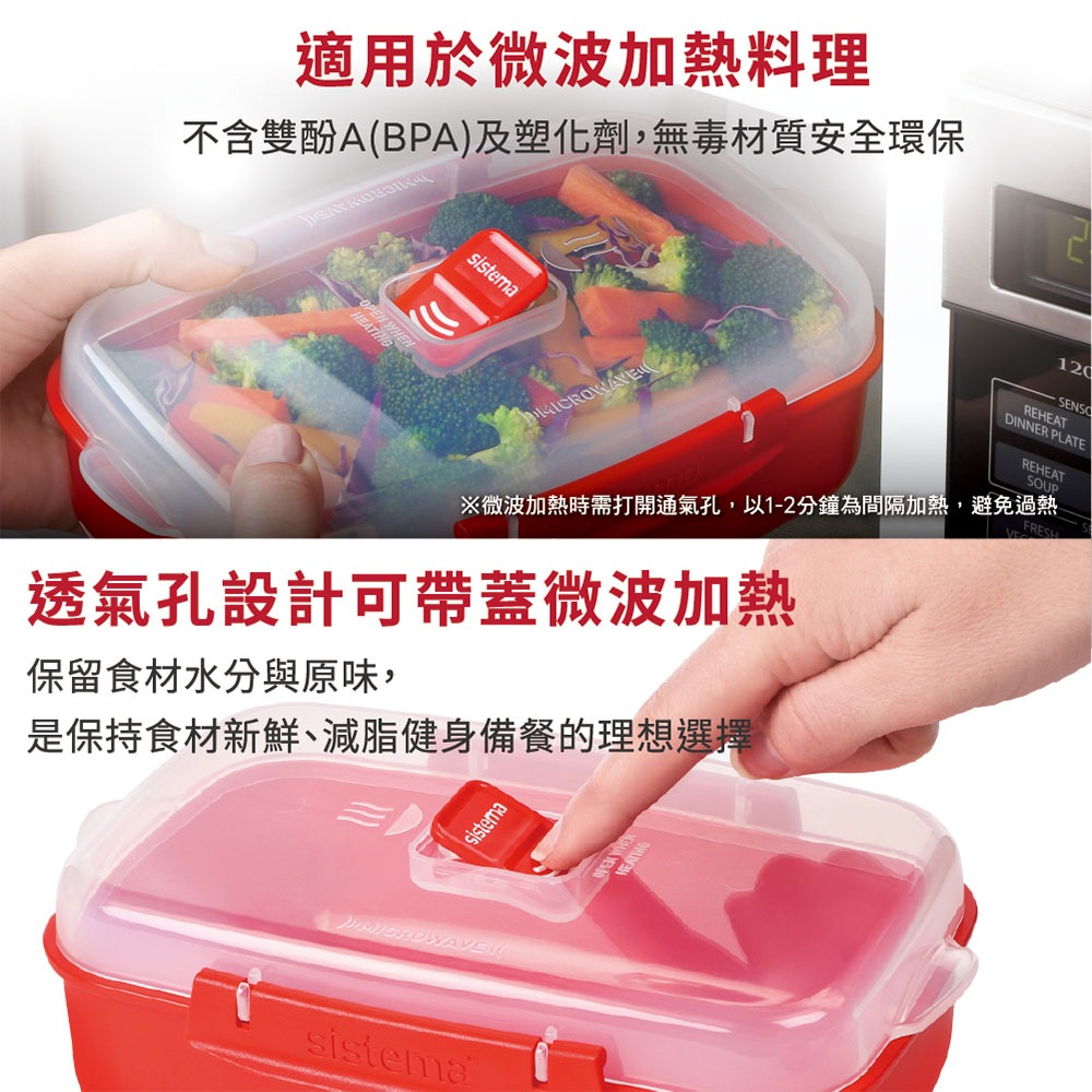 紐西蘭 SISTEMA MICROWAVE 可微波系列  可微波煮飯盒 可微波保鮮盒 多款可選-細節圖3