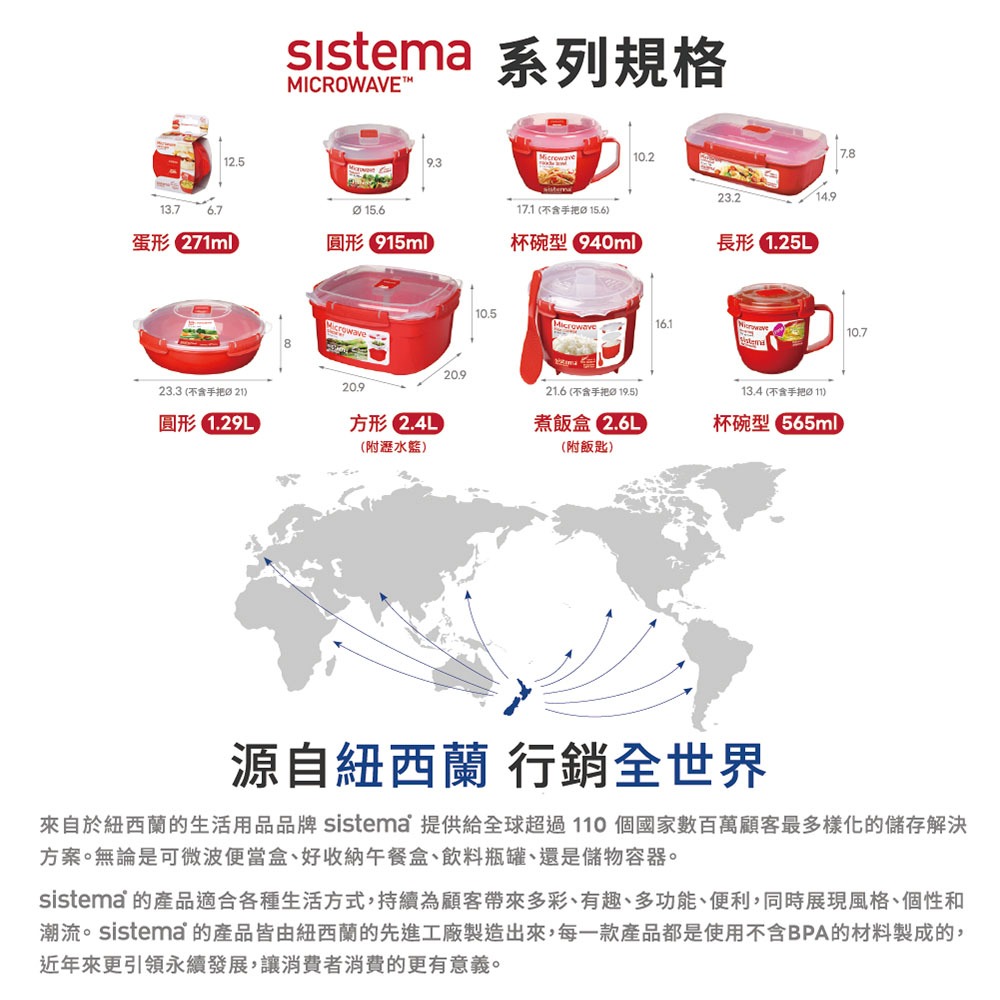 紐西蘭 SISTEMA MICROWAVE 可微波系列  可微波煮飯盒 可微波保鮮盒 多款可選-細節圖5