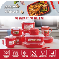 紐西蘭 SISTEMA MICROWAVE 可微波系列  可微波煮飯盒 可微波保鮮盒 多款可選