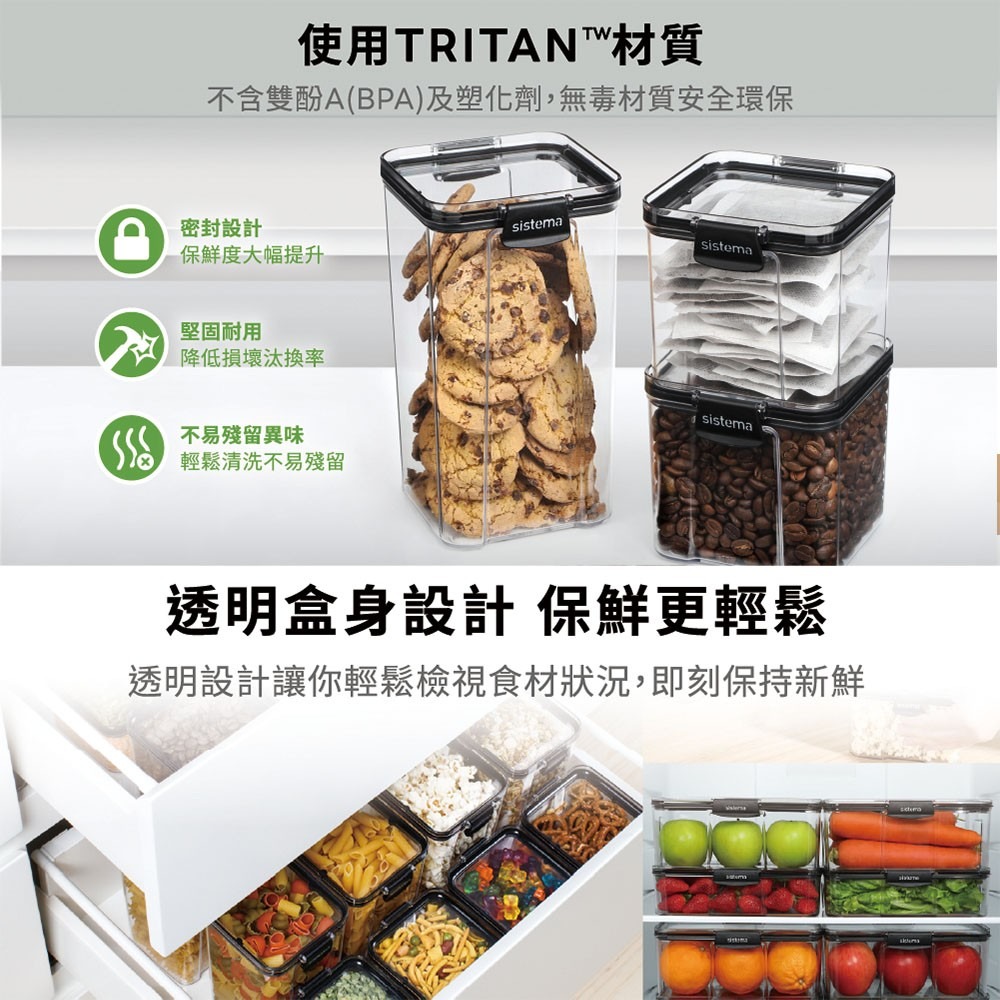 紐西蘭SISTEMA ULTRA 密封保鮮盒(多種尺寸可選 方形/長形)-細節圖3