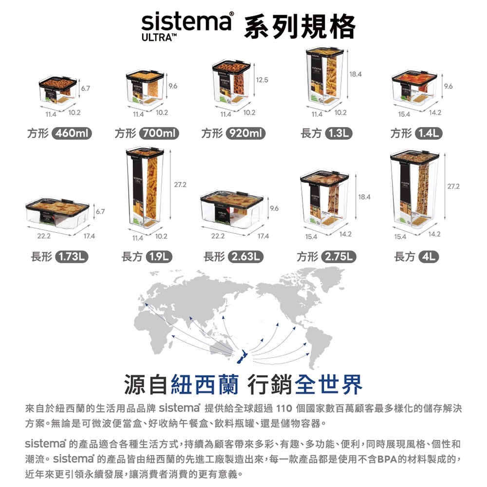 紐西蘭SISTEMA ULTRA 密封保鮮盒(多種尺寸可選 方形/長形)-細節圖8