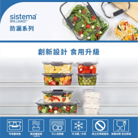 紐西蘭SISTEMA BRILLIANCE 防漏保鮮盒(2L/920ml/380ml) 防漏系列