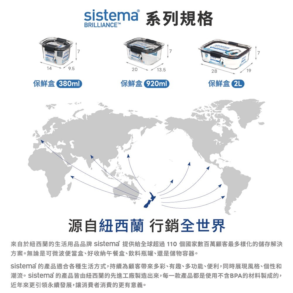 紐西蘭SISTEMA BRILLIANCE 防漏保鮮盒(2L/920ml/380ml) 防漏系列-細節圖3